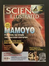 Science illustrated τεύχος 18