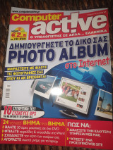 Computer active τεύχος 20
