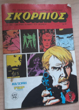 Σκορπιός #28