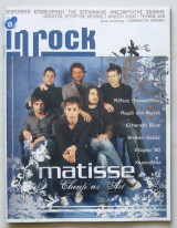 In Rock (τεύχος 104)