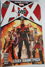 Avengers Vs X-Men: Επική Αναμέτρηση Τόμος 2