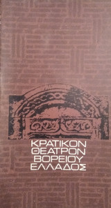 Οι Γυναίκες Διασκεδάζουν (Θεατρικό Πρόγραμμα)