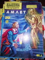 Κλασσικά Εικονογραφημένα #56