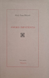 Amoris impatientia