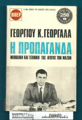 Η Προπαγάνδα Η Προπαγάνδα : Μεθοδική και τεχνική της αγωγής των μαζών