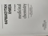 Φαρμεκευτική Χημεία Με στοιχεία Medicinal Chemistry