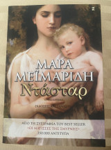 Ντάσταρ