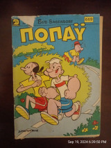 Ποπάυ 669