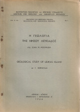 Η γεωλογία της νήσου Λευκάδος
