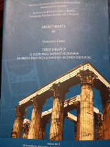 Μελετήματα 65
