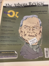 Athens Review of Books