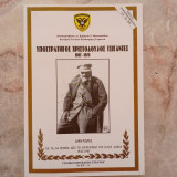Χριστόδουλος Τσιγάντες 1897 - 1970, Αφιέρωμα