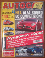 Autocar Α' Περίοδος 176