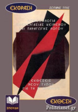 ΜΕΘΟΔΟΛΟΓΙΑ ΕΠΕΞΕΡΓΑΣΙΑΣ ΚΕΙΜΕΝΟΥ ΚΑΙ ΠΑΡΑΓΩΓΗΣ ΛΟΓΟΥ