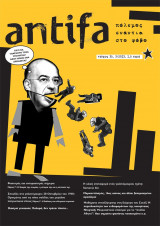 Antifa - πόλεμος ενάντια στο φόβο - τεύχος 35