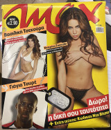 Max τεύχος 1 (Μαίος 2006)