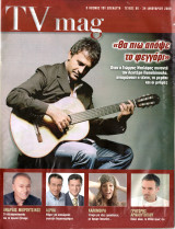 Περιοδικό TV Magazine τεύχος 86