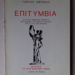 Επιτύμβια