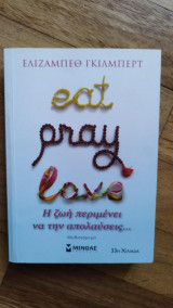 Eat Pray Love η ζωή περιμένει να την απολαύσεις...