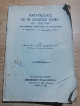 Εντυπώσεις απο την εκπαιδευτικήν εκδρομήν εις Ελβετίαν των Ελλήνων καθηγητών και διδασκάλων 27 Αυγούστου - 23 Σεπτεμβρίου 1925