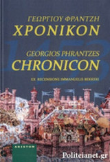 ΧΡΟΝΙΚΟΝ