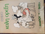Καλή Όρεξη Quino