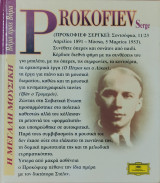Η Μεγάλη Μουσική Βήμα προς βήμα 1995 (περιέχει cd)