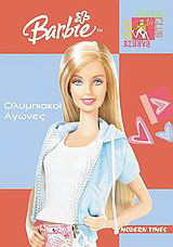 Barbie: Ολυμπιακοί Αγώνες