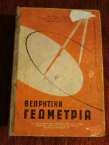 Θεωρητική Γεωμετρία