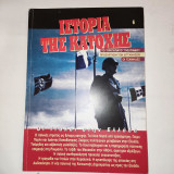 Ιστορια Της Κατοχης 1941-44 , Πριγκιπατο Πινδου , Τσαμηδες , Προσαρτηση Επτανησων (ΤΕΥΧΟΣ 6 )