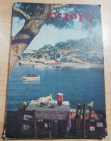 Περιοδικό Εκλογή Αύγουστος 1952