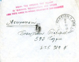 Επιστολή με στρατιωτική λογοκρισία, Μεσολόγγι, 20.11.1948 και σφραγίδα Μέχρι της εποχής της Πίνδου οι Έλληνες… - Εμφύλιος / Συμμοριτοπόλεμος