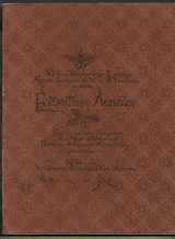 Βυζαντινός λειμών. Ύμνοι εις την ιεράν Ακολουθίαν Αγίου Μηνά του Θαυματουργού. Προστάτου του σώματος αστυνομίας