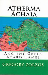Αλφαβητάριο άθυρμα Αχαΐα
