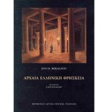 Αρχαία ελληνική θρησκεία