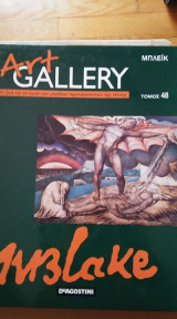 Art Gallery - τόμος 48