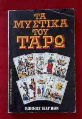 ΤΑ ΜΥΣΤΙΚΑ ΤΟΥ ΤΑΡΩ