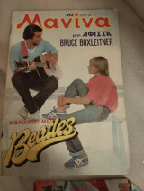 Μανίνα 392 με το ένθετο beatles
