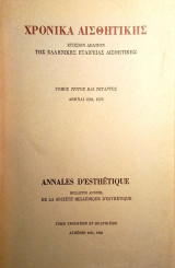 Χρονικά αισθητικής, τόμ. 3ος και 4ος (1964-1965)