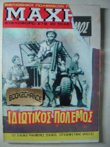 Μάχη τεύχος 174