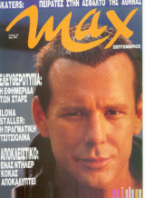 Max No 18