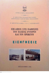 Εξελίξεις στις παθήσεις του παχέος εντέρου και του πρωκτού