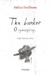 The banker: Ο τραπεζίτης