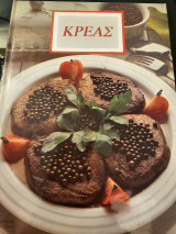 Κρέας