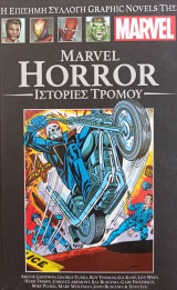 Marvel Graphic Novels #100 - Marvel Horror - Ιστορίες Τρόμου