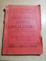 Δ! Λειτουργική