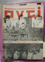Αντι τεύχος 109