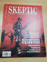 Skeptic τεύχος 3