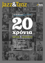 Jazz & Τζαζ τεύχος 241 Απρίλιος 2013 20 χρόνια μουσική & καταστάσεις
