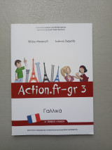 Γαλλικά Α Λυκείου - Action.fr-gr 3: Action.fr-gr 3